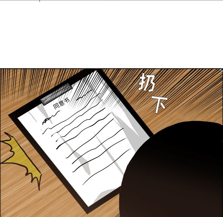 《极道高校生》漫画最新章节第80话 第八十话免费下拉式在线观看章节第【12】张图片