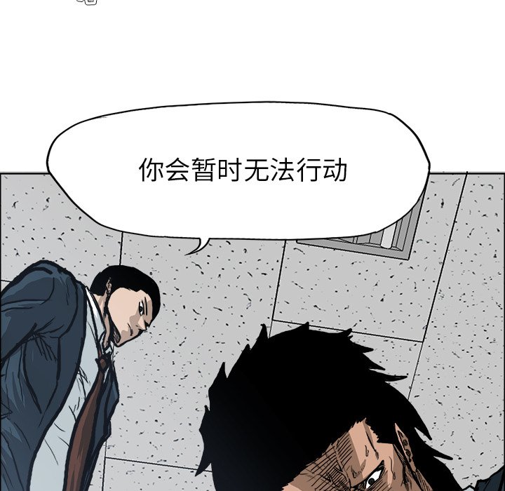 《极道高校生》漫画最新章节第80话 第八十话免费下拉式在线观看章节第【65】张图片