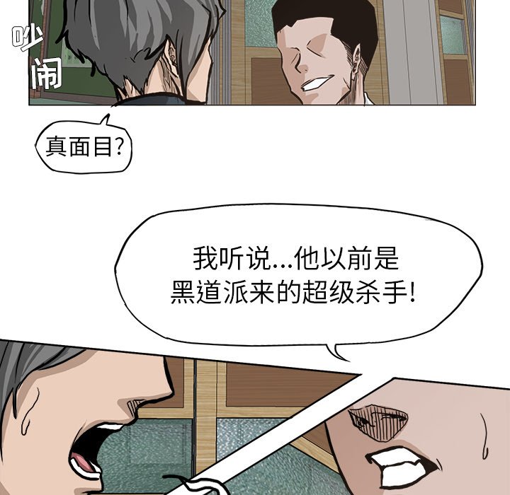 《极道高校生》漫画最新章节第80话 第八十话免费下拉式在线观看章节第【40】张图片