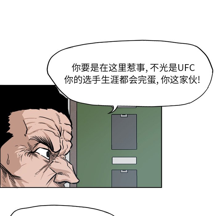 《极道高校生》漫画最新章节第80话 第八十话免费下拉式在线观看章节第【52】张图片