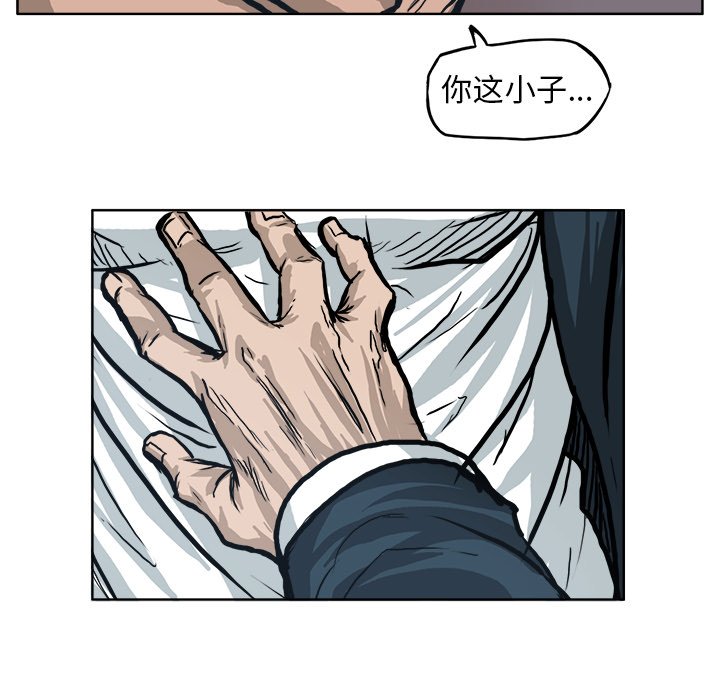 《极道高校生》漫画最新章节第80话 第八十话免费下拉式在线观看章节第【87】张图片