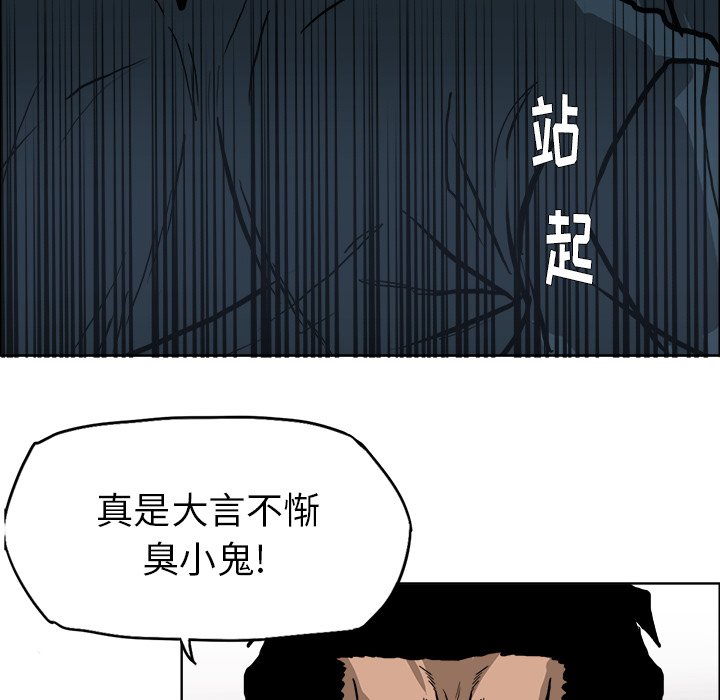 《极道高校生》漫画最新章节第80话 第八十话免费下拉式在线观看章节第【59】张图片