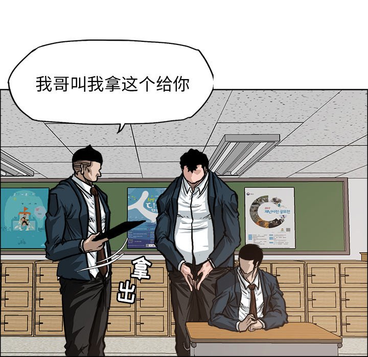 《极道高校生》漫画最新章节第80话 第八十话免费下拉式在线观看章节第【13】张图片