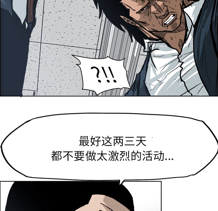 《极道高校生》漫画最新章节第80话 第八十话免费下拉式在线观看章节第【64】张图片