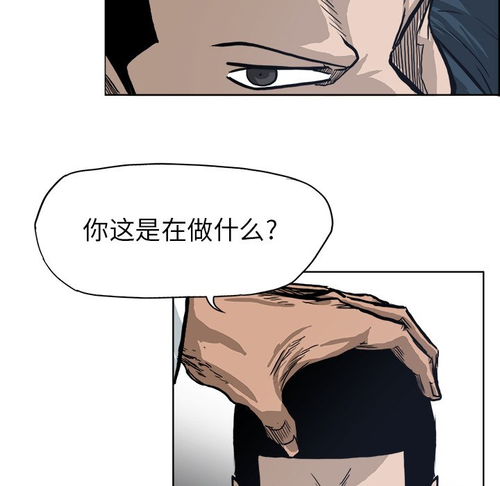 《极道高校生》漫画最新章节第80话 第八十话免费下拉式在线观看章节第【105】张图片