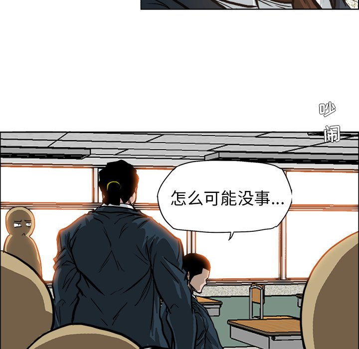 《极道高校生》漫画最新章节第80话 第八十话免费下拉式在线观看章节第【23】张图片