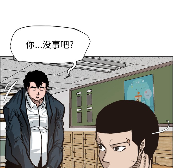 《极道高校生》漫画最新章节第80话 第八十话免费下拉式在线观看章节第【26】张图片