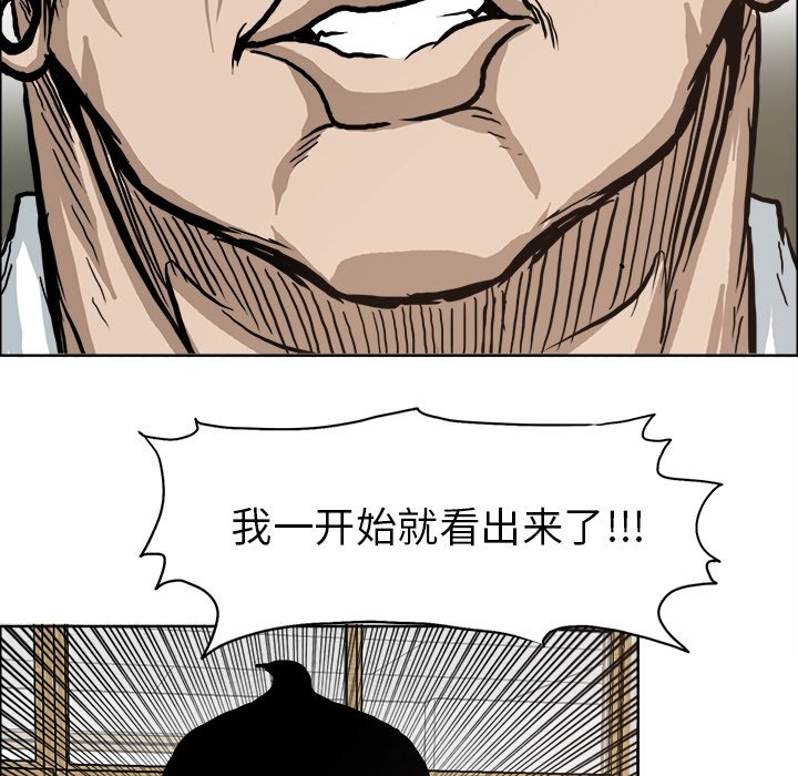 《极道高校生》漫画最新章节第80话 第八十话免费下拉式在线观看章节第【16】张图片