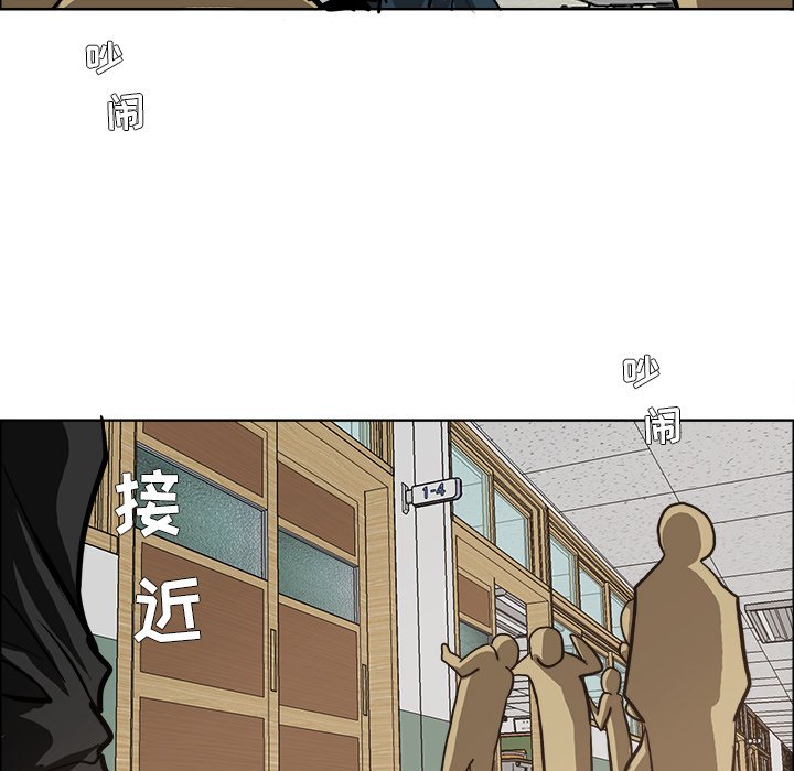 《极道高校生》漫画最新章节第80话 第八十话免费下拉式在线观看章节第【22】张图片