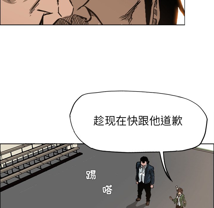 《极道高校生》漫画最新章节第81话 第八十一话免费下拉式在线观看章节第【82】张图片