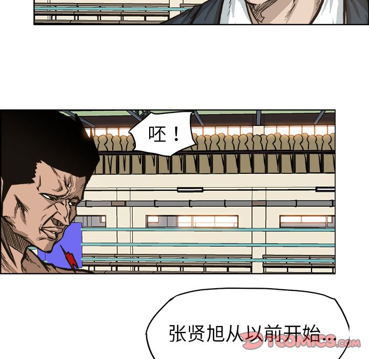 《极道高校生》漫画最新章节第81话 第八十一话免费下拉式在线观看章节第【38】张图片