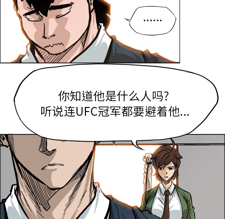 《极道高校生》漫画最新章节第81话 第八十一话免费下拉式在线观看章节第【87】张图片