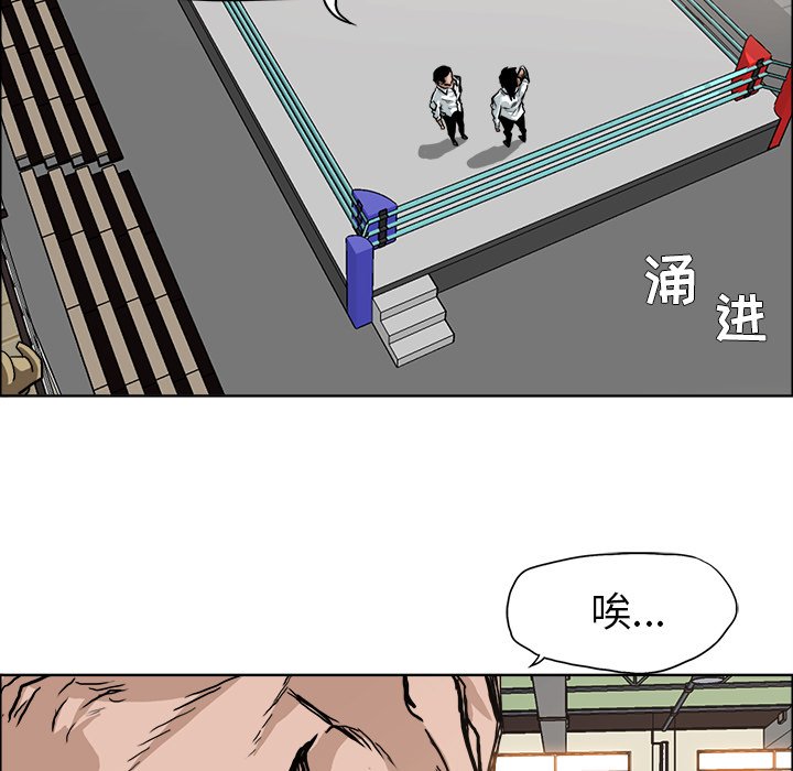 《极道高校生》漫画最新章节第81话 第八十一话免费下拉式在线观看章节第【107】张图片