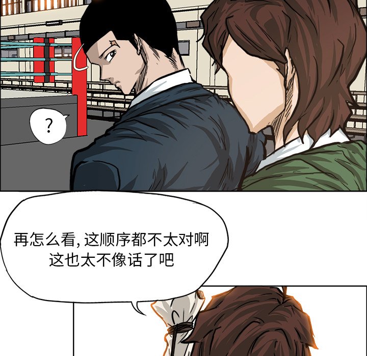 《极道高校生》漫画最新章节第81话 第八十一话免费下拉式在线观看章节第【89】张图片