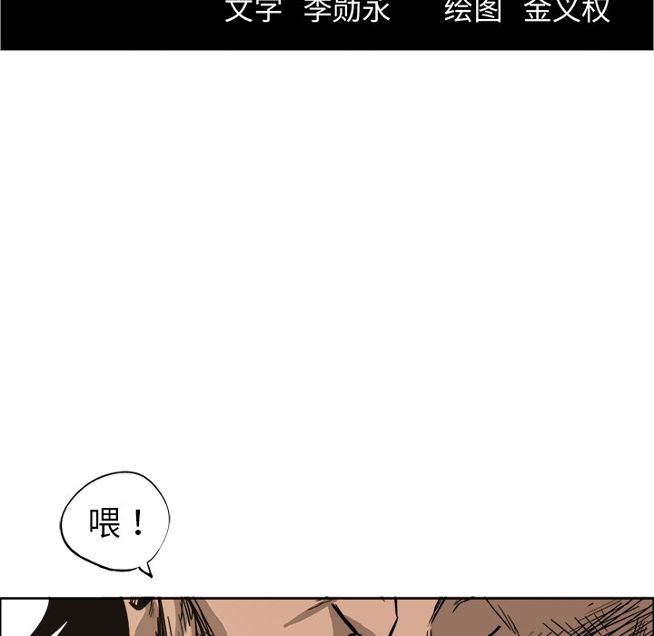 《极道高校生》漫画最新章节第81话 第八十一话免费下拉式在线观看章节第【42】张图片