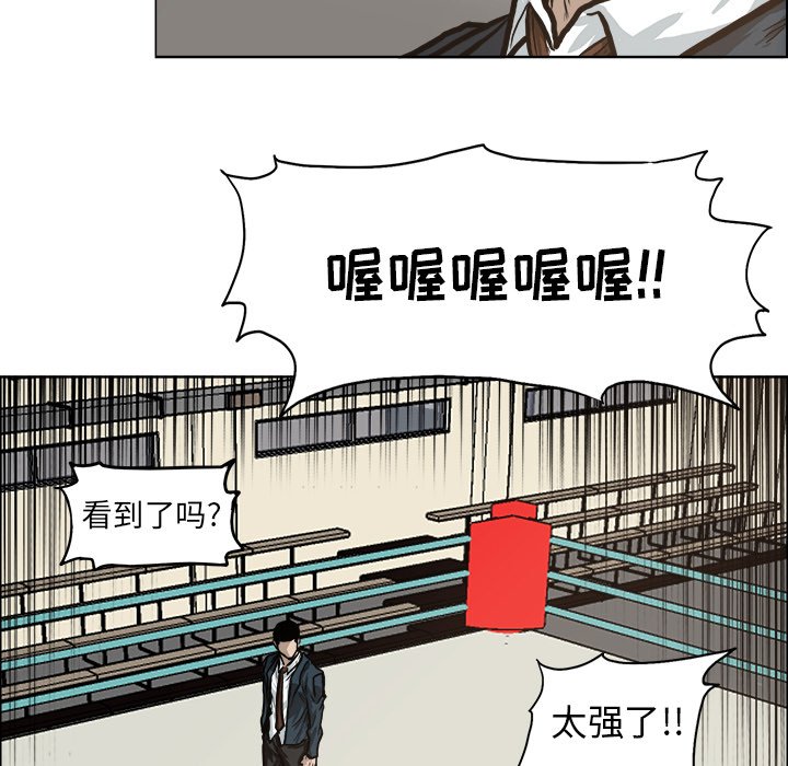 《极道高校生》漫画最新章节第82话 第八十二话免费下拉式在线观看章节第【92】张图片