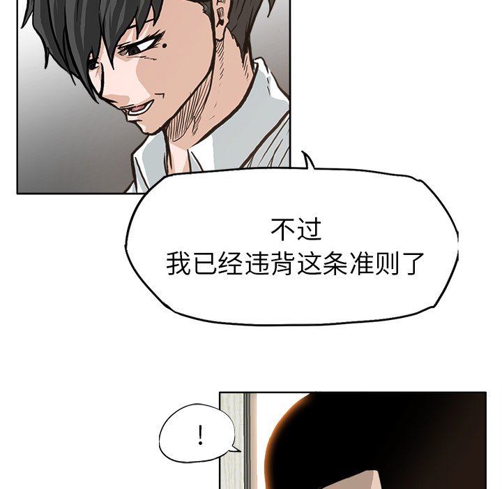 《极道高校生》漫画最新章节第83话 第八十三话免费下拉式在线观看章节第【21】张图片