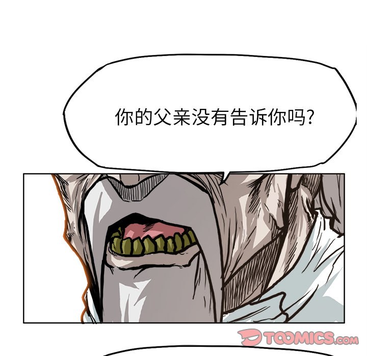 《极道高校生》漫画最新章节第83话 第八十三话免费下拉式在线观看章节第【90】张图片