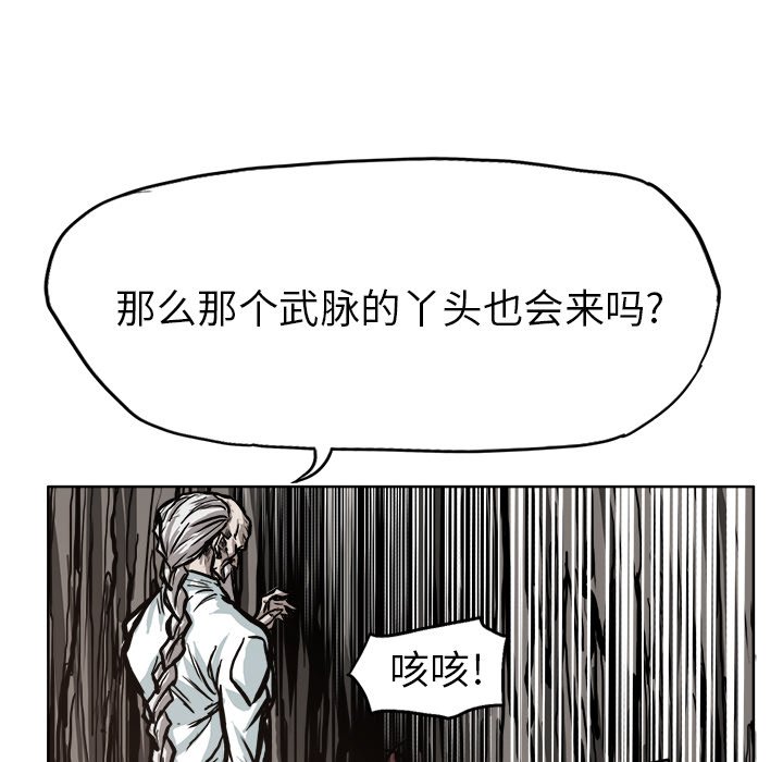 《极道高校生》漫画最新章节第83话 第八十三话免费下拉式在线观看章节第【64】张图片