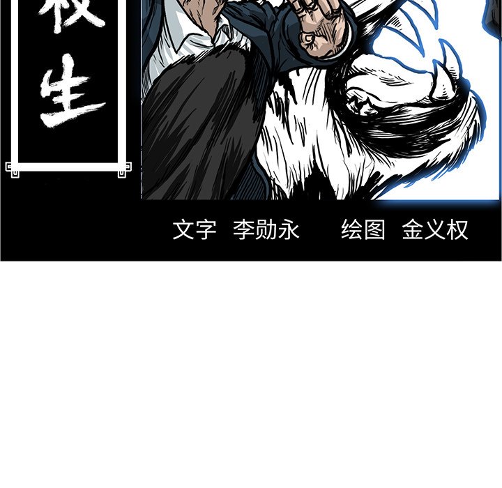 《极道高校生》漫画最新章节第83话 第八十三话免费下拉式在线观看章节第【57】张图片