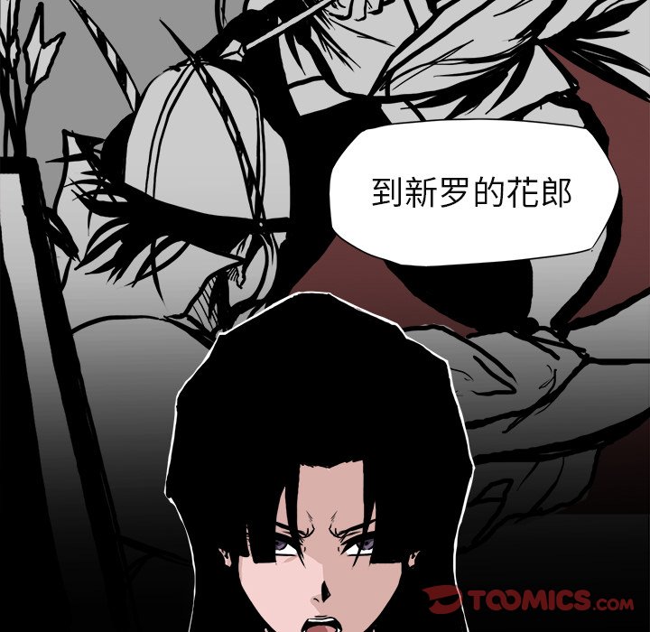 《极道高校生》漫画最新章节第83话 第八十三话免费下拉式在线观看章节第【42】张图片