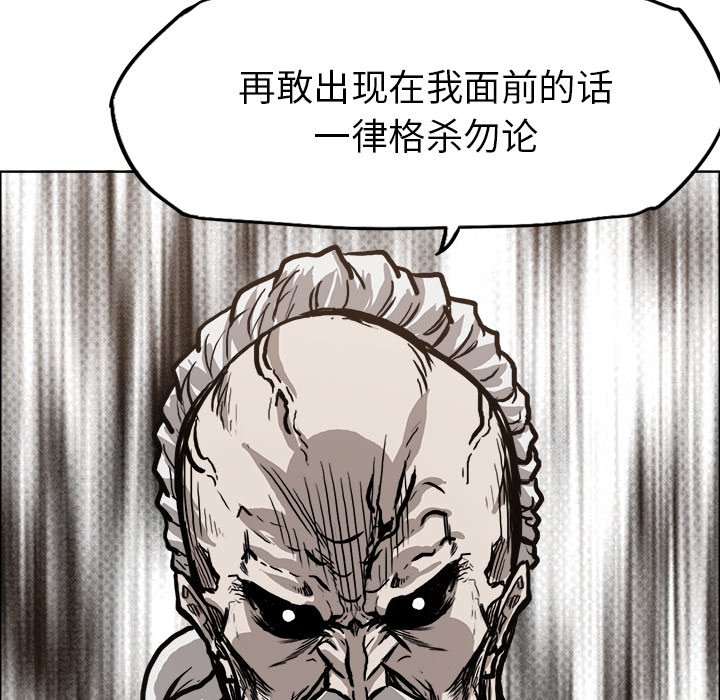 《极道高校生》漫画最新章节第83话 第八十三话免费下拉式在线观看章节第【89】张图片