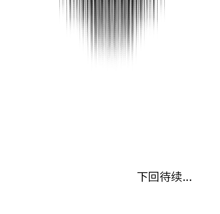 《极道高校生》漫画最新章节第83话 第八十三话免费下拉式在线观看章节第【2】张图片