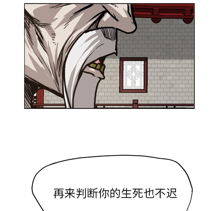 《极道高校生》漫画最新章节第83话 第八十三话免费下拉式在线观看章节第【80】张图片