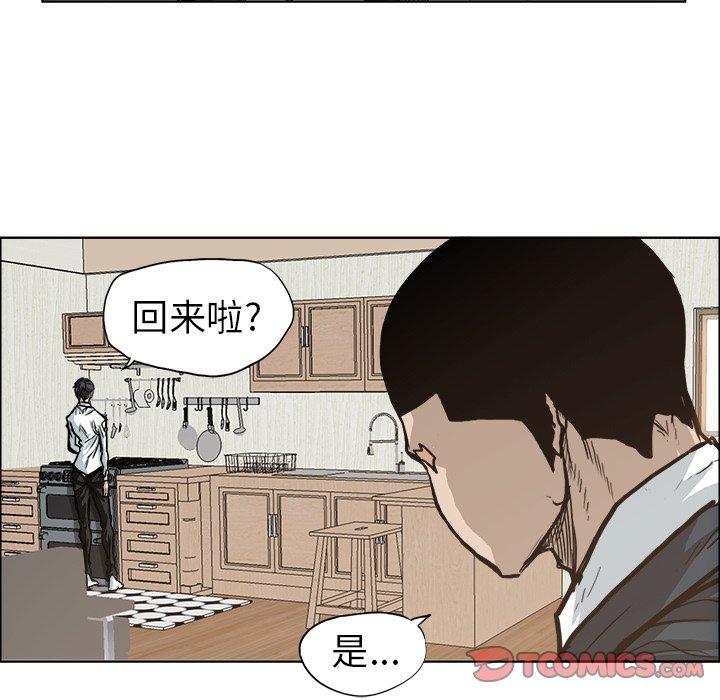 《极道高校生》漫画最新章节第83话 第八十三话免费下拉式在线观看章节第【30】张图片