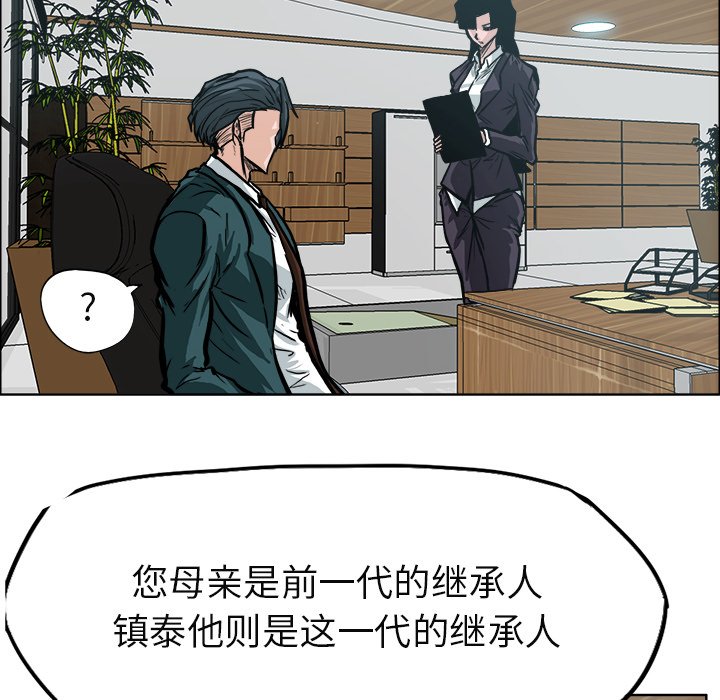 《极道高校生》漫画最新章节第83话 第八十三话免费下拉式在线观看章节第【53】张图片