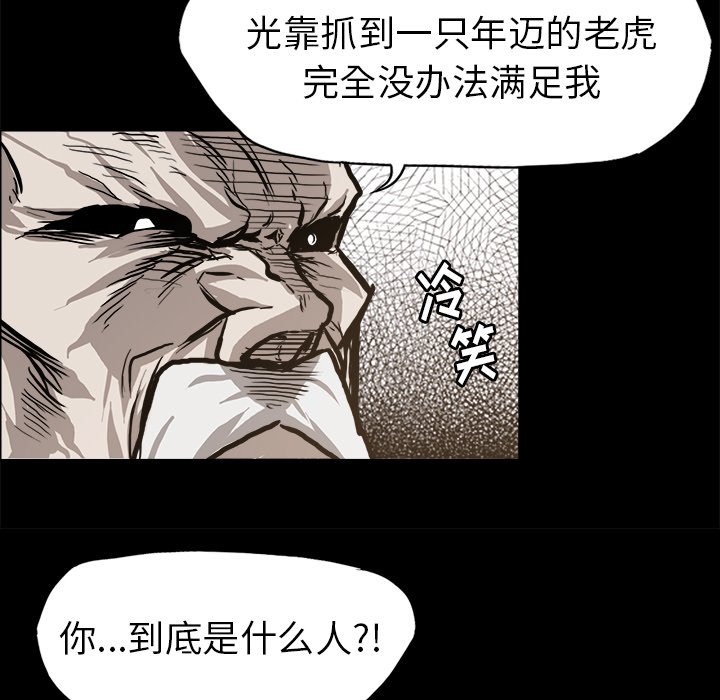 《极道高校生》漫画最新章节第84话 第八十四话免费下拉式在线观看章节第【31】张图片