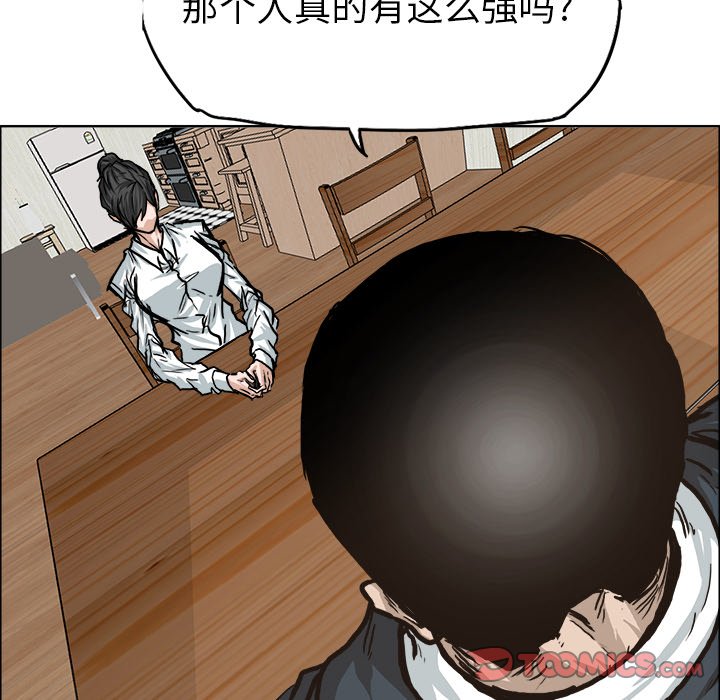 《极道高校生》漫画最新章节第84话 第八十四话免费下拉式在线观看章节第【14】张图片