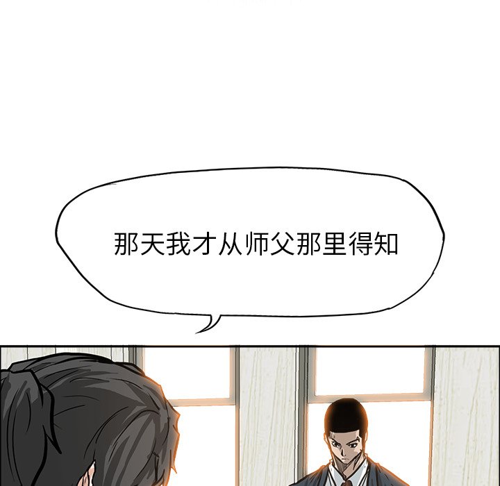 《极道高校生》漫画最新章节第84话 第八十四话免费下拉式在线观看章节第【21】张图片