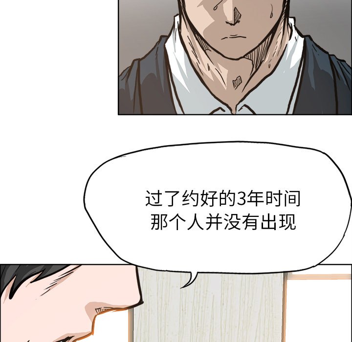 《极道高校生》漫画最新章节第84话 第八十四话免费下拉式在线观看章节第【11】张图片