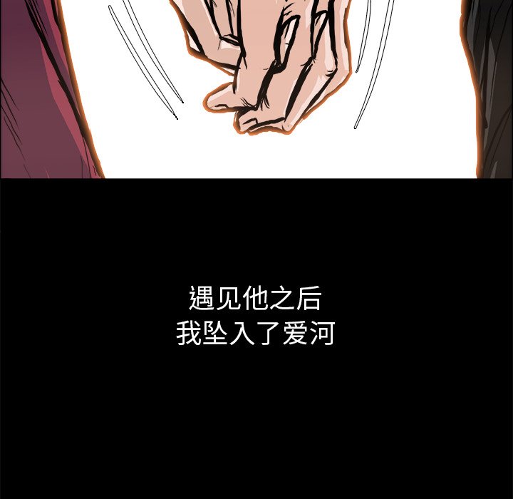 《极道高校生》漫画最新章节第84话 第八十四话免费下拉式在线观看章节第【65】张图片