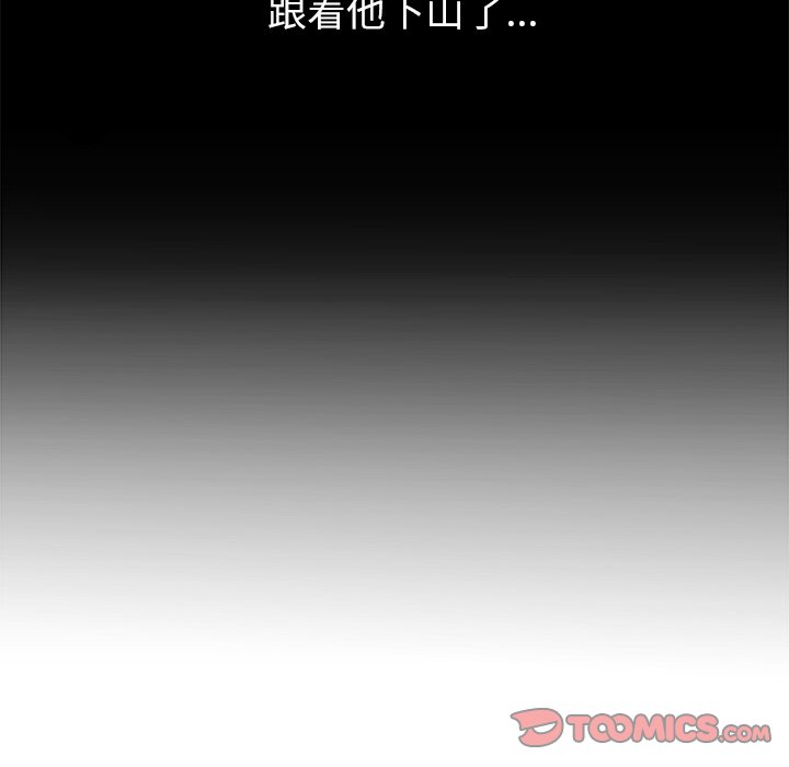 《极道高校生》漫画最新章节第84话 第八十四话免费下拉式在线观看章节第【2】张图片