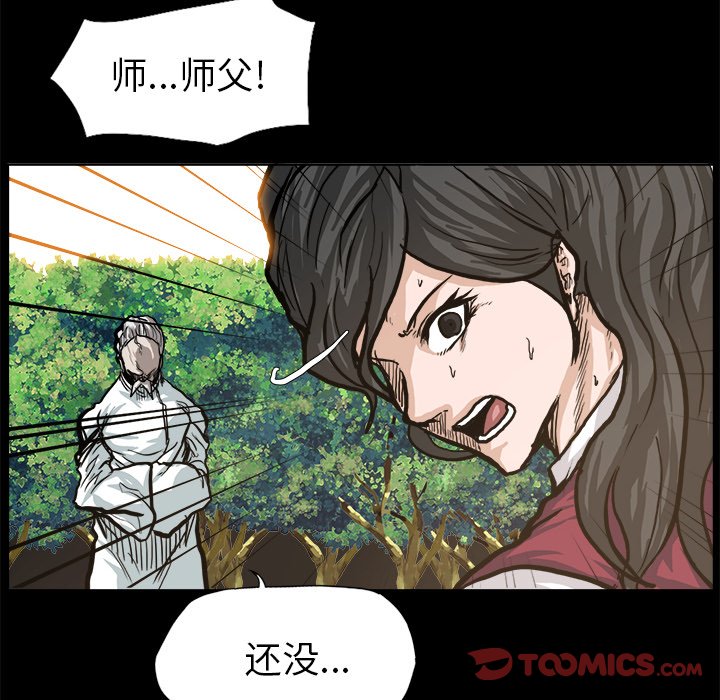 《极道高校生》漫画最新章节第84话 第八十四话免费下拉式在线观看章节第【38】张图片