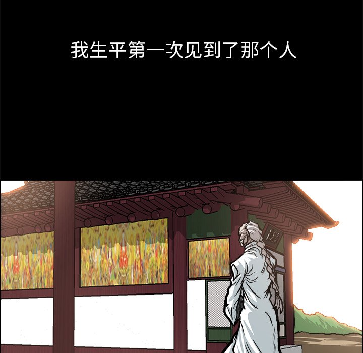 《极道高校生》漫画最新章节第84话 第八十四话免费下拉式在线观看章节第【56】张图片