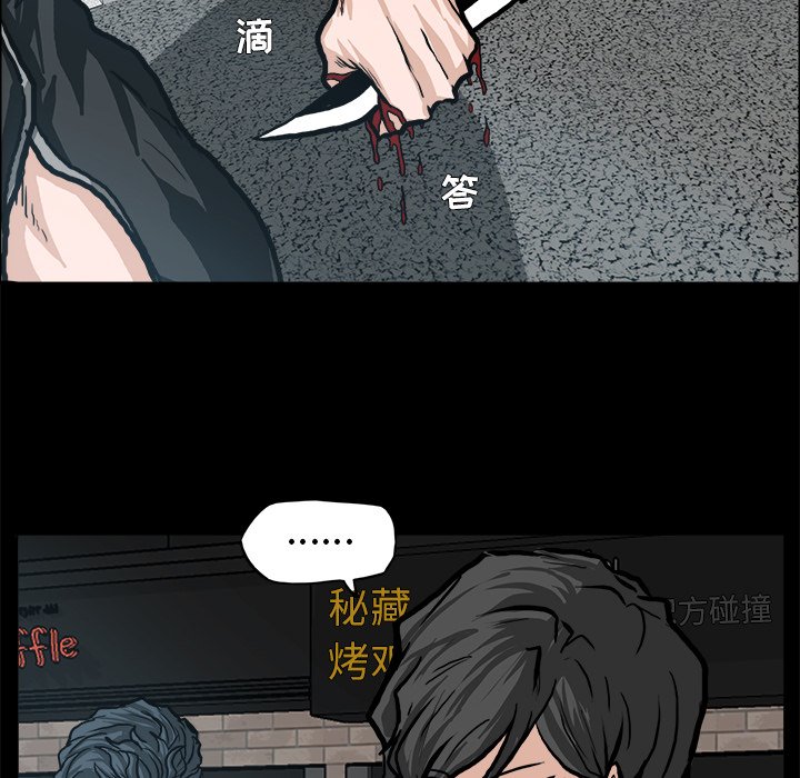 《极道高校生》漫画最新章节第84话 第八十四话免费下拉式在线观看章节第【84】张图片