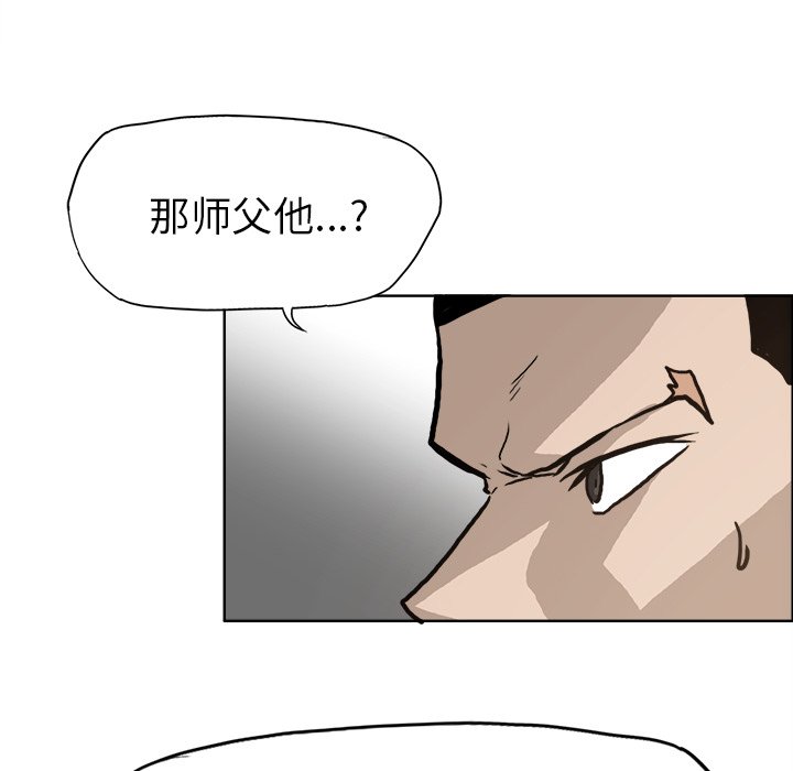 《极道高校生》漫画最新章节第84话 第八十四话免费下拉式在线观看章节第【16】张图片