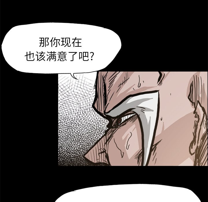 《极道高校生》漫画最新章节第84话 第八十四话免费下拉式在线观看章节第【32】张图片