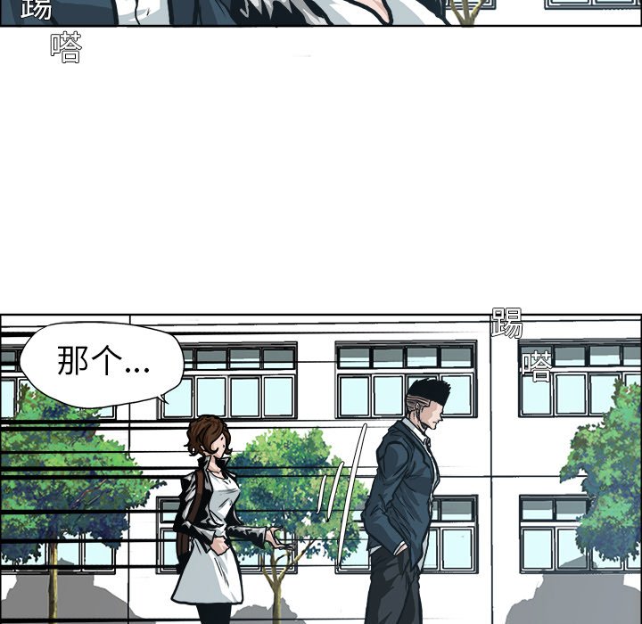 《极道高校生》漫画最新章节第86话 第八十六话免费下拉式在线观看章节第【37】张图片