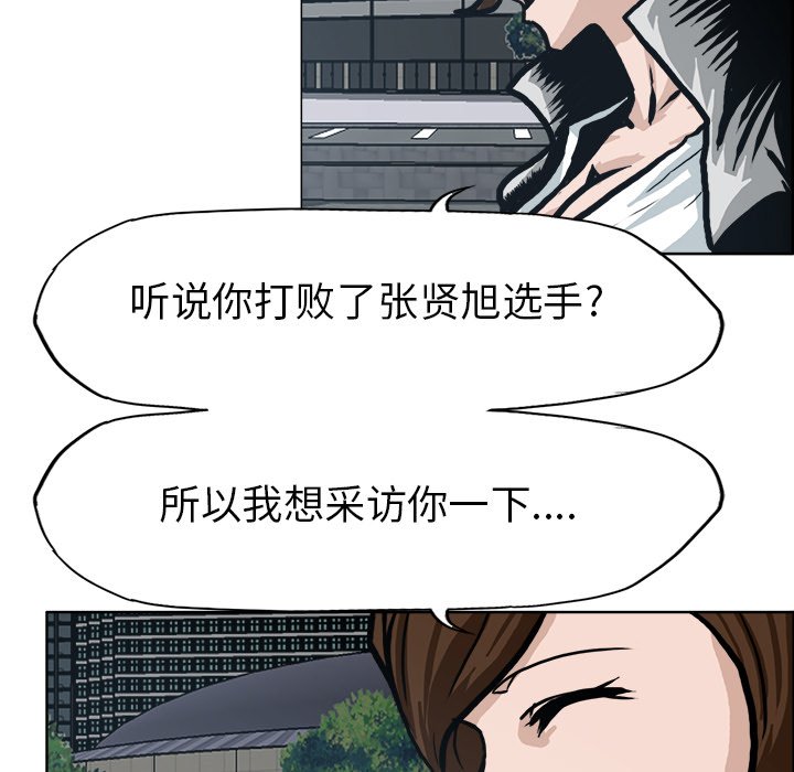 《极道高校生》漫画最新章节第86话 第八十六话免费下拉式在线观看章节第【43】张图片