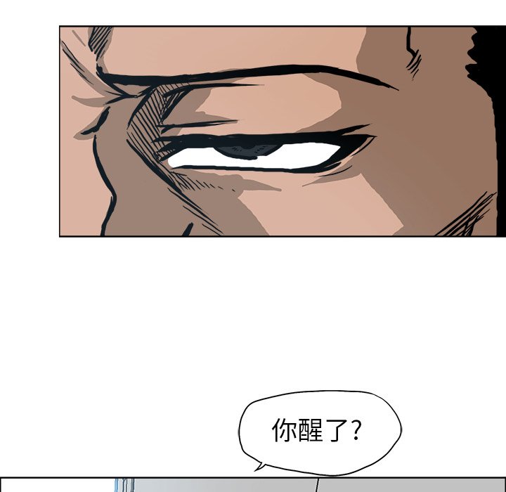 《极道高校生》漫画最新章节第86话 第八十六话免费下拉式在线观看章节第【97】张图片