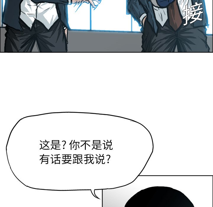 《极道高校生》漫画最新章节第86话 第八十六话免费下拉式在线观看章节第【14】张图片