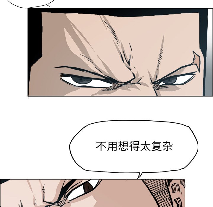 《极道高校生》漫画最新章节第86话 第八十六话免费下拉式在线观看章节第【11】张图片