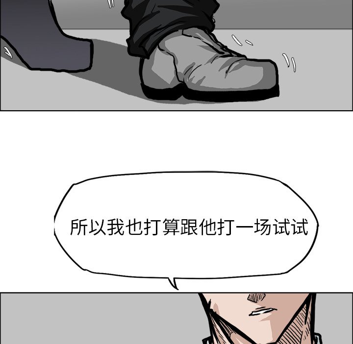 《极道高校生》漫画最新章节第86话 第八十六话免费下拉式在线观看章节第【68】张图片