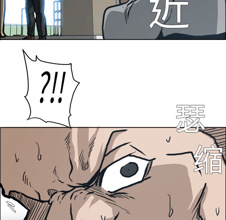 《极道高校生》漫画最新章节第86话 第八十六话免费下拉式在线观看章节第【57】张图片