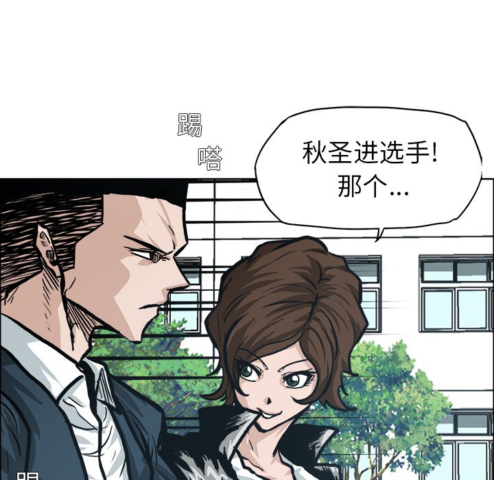 《极道高校生》漫画最新章节第86话 第八十六话免费下拉式在线观看章节第【38】张图片