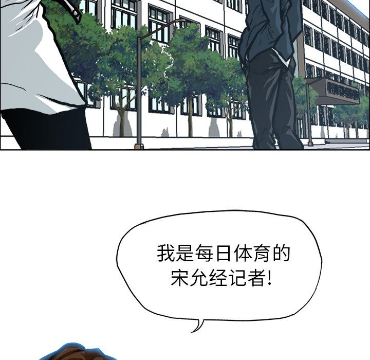 《极道高校生》漫画最新章节第86话 第八十六话免费下拉式在线观看章节第【48】张图片